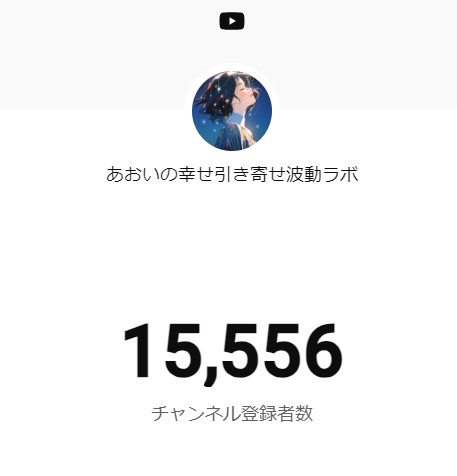 引き寄せ極金運メソッド案内 | あおい/幸せ引き寄せの波動カウンセラー